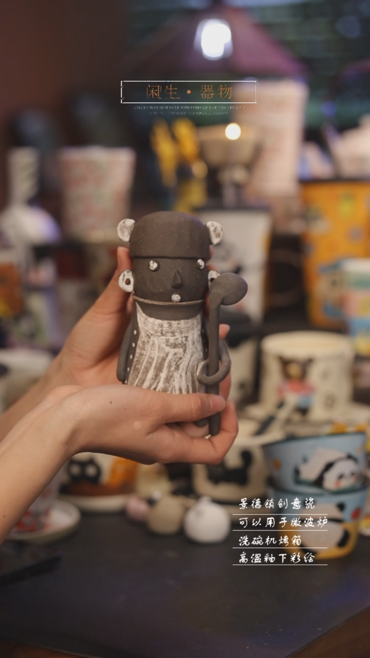 【闪购商品】景德镇可爱设计师款陶瓷