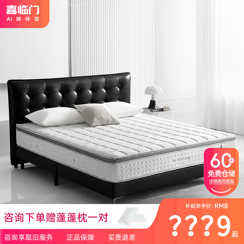 【拂晓白骑士plus套餐】喜临门法式复古薄靠背软床（床垫）（床架）