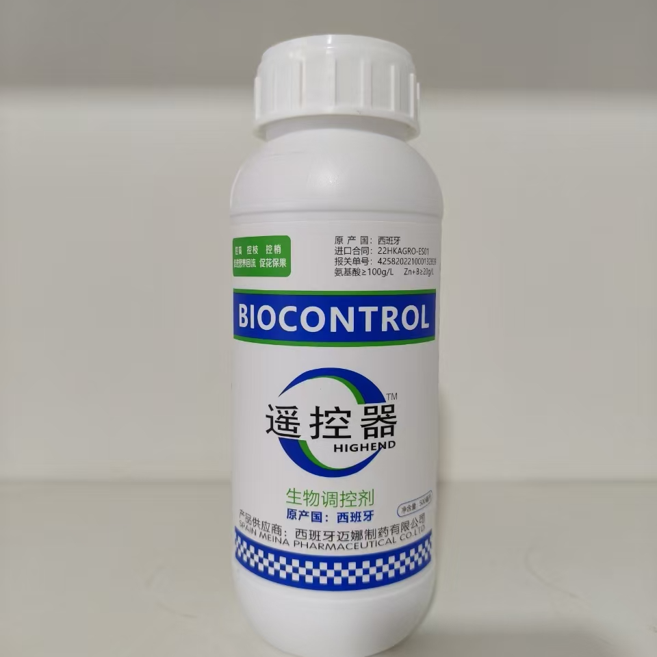 遥控器生长调节剂氨基酸水溶肥