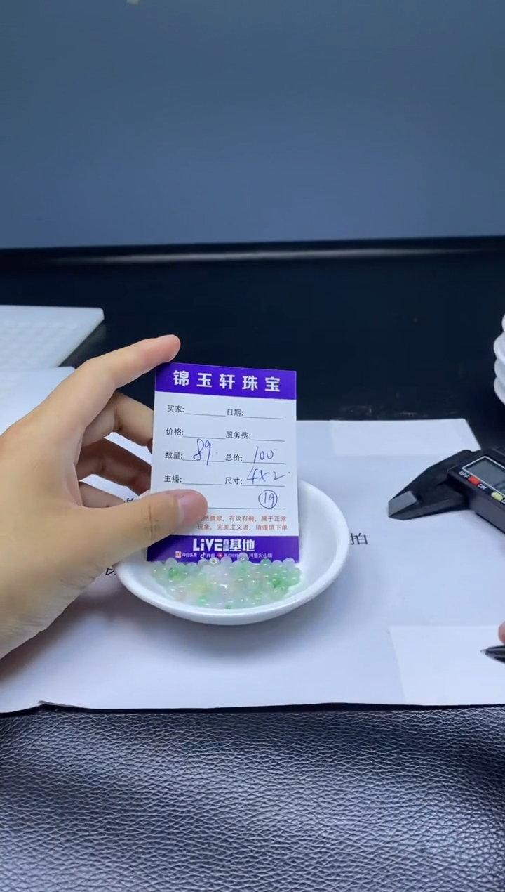 翡翠散珠未镶嵌翡翠散珠