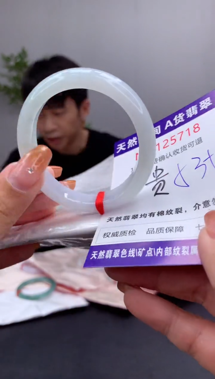 未镶嵌手镯（贵妃镯）翡翠有纹，完美者勿拍