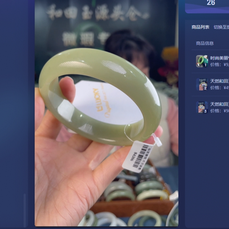 天然和田玉手镯6768