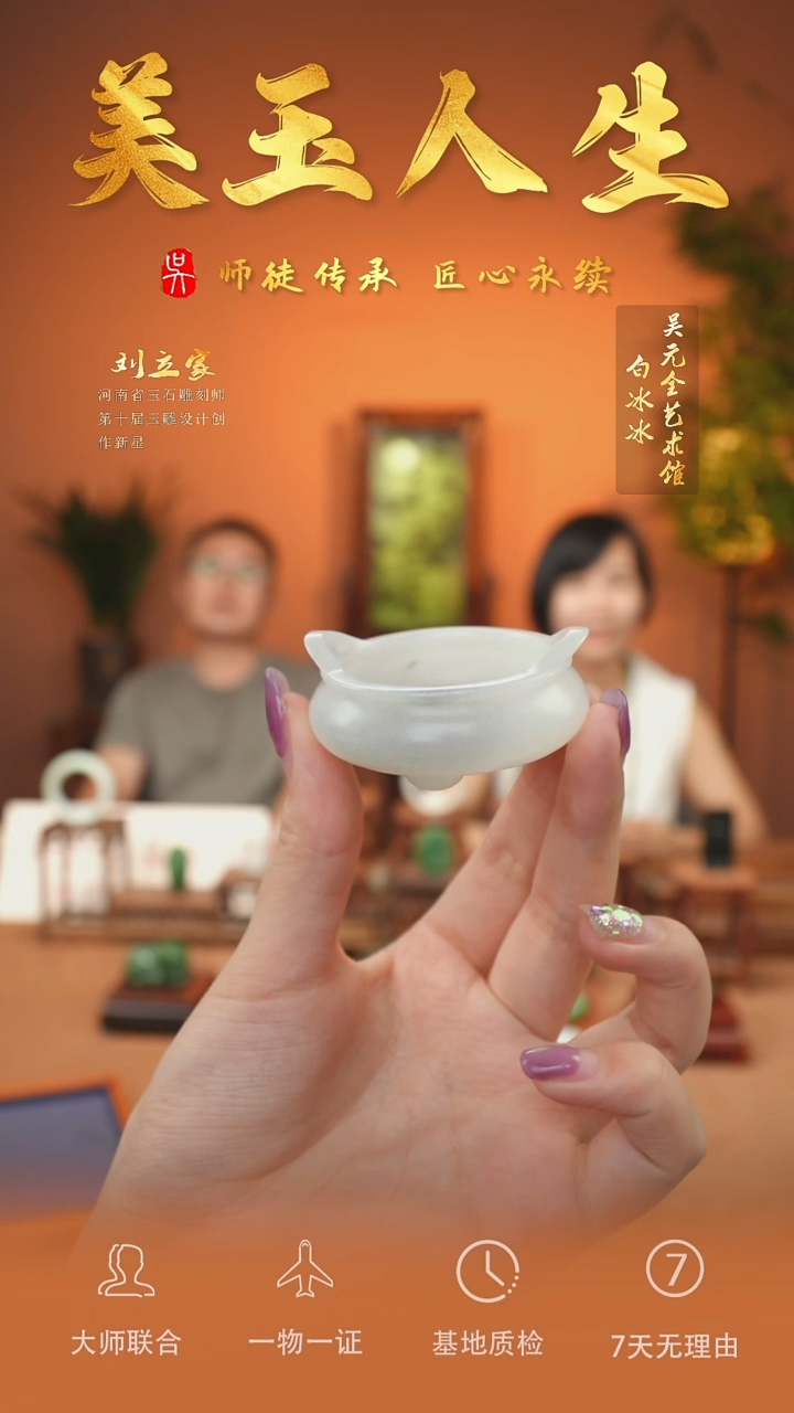 和田玉未镶嵌挂件78-香插-青花籽