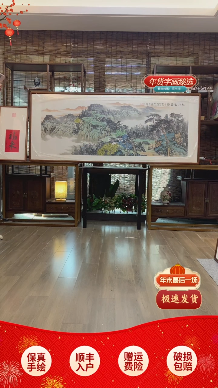 【闪购商品】国画松岭逸居纯手绘纯实木205*85cm