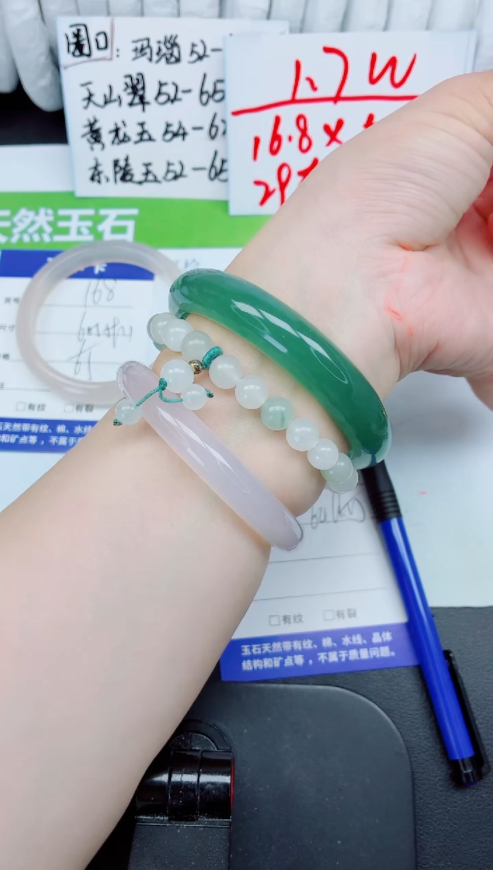 石英质玉手镯未镶嵌169-64.6
