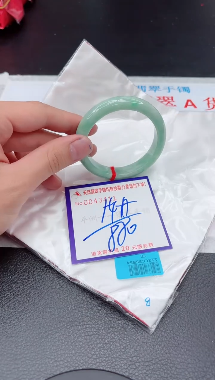 【闪购商品】翡翠手镯未镶嵌11111111111111