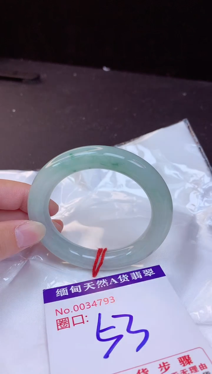 【闪购商品】翡翠手镯未镶嵌53+