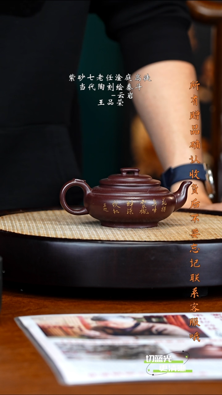 宜兴紫砂 WPR 老紫泥 上新桥 200cc