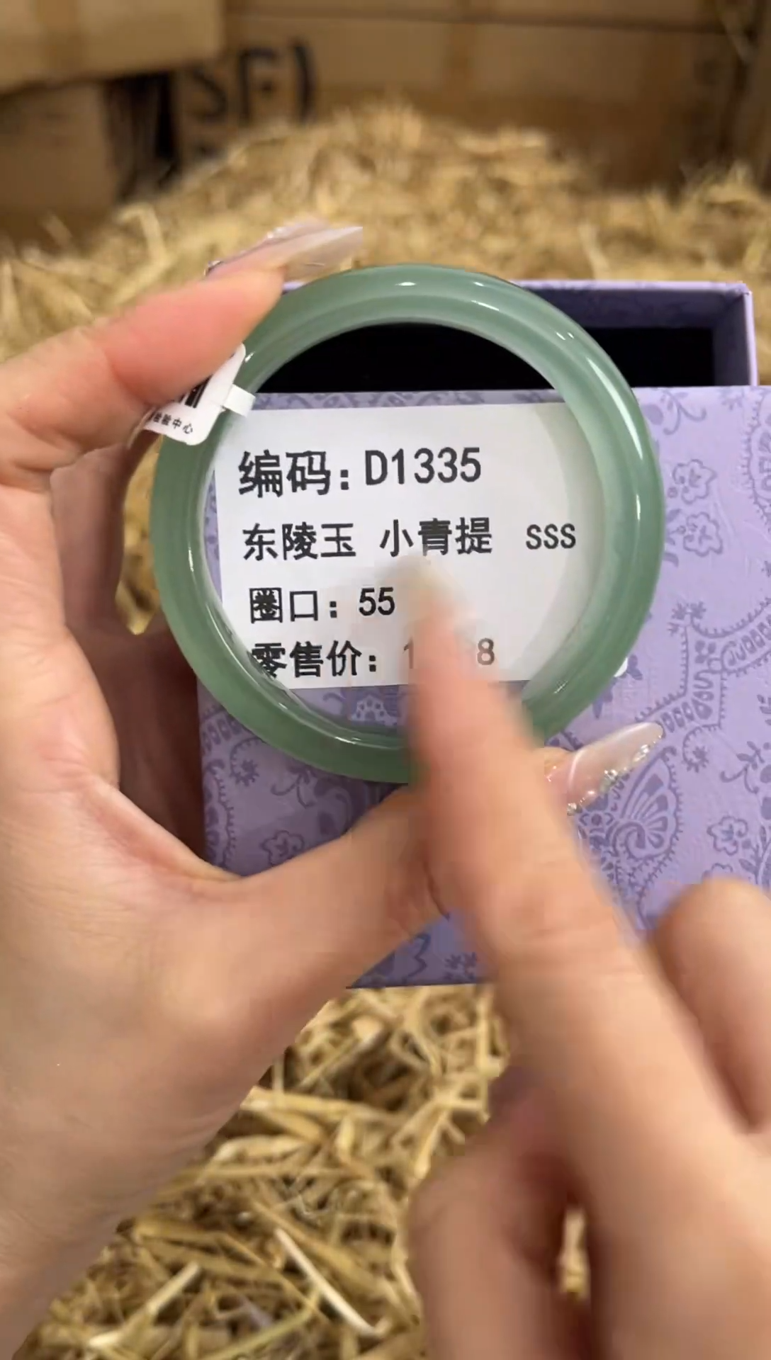 未镶嵌手镯石英质玉D1335