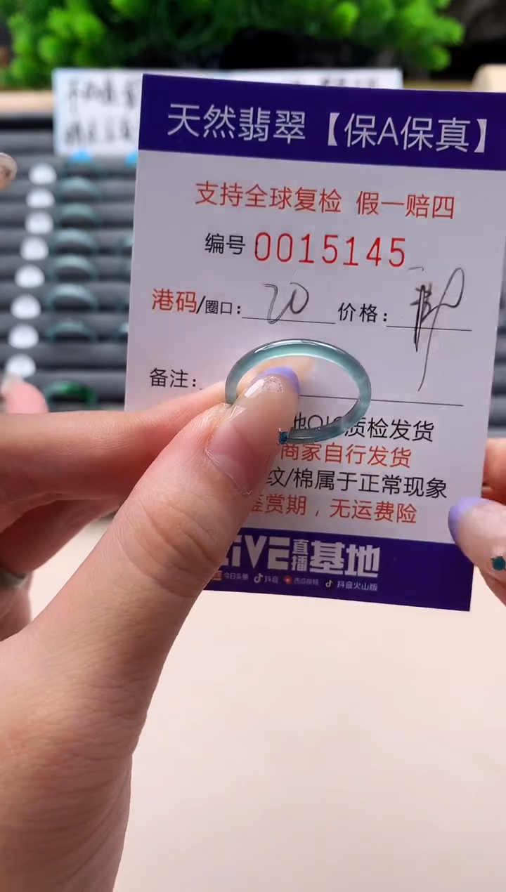 未镶嵌戒指翡翠天然  15145