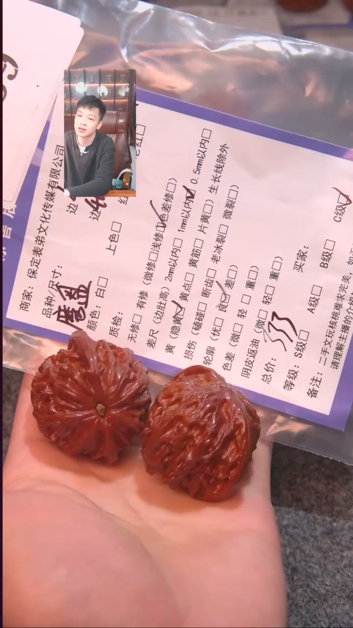 把件文玩核桃夜**南磨盘489諘帝文化