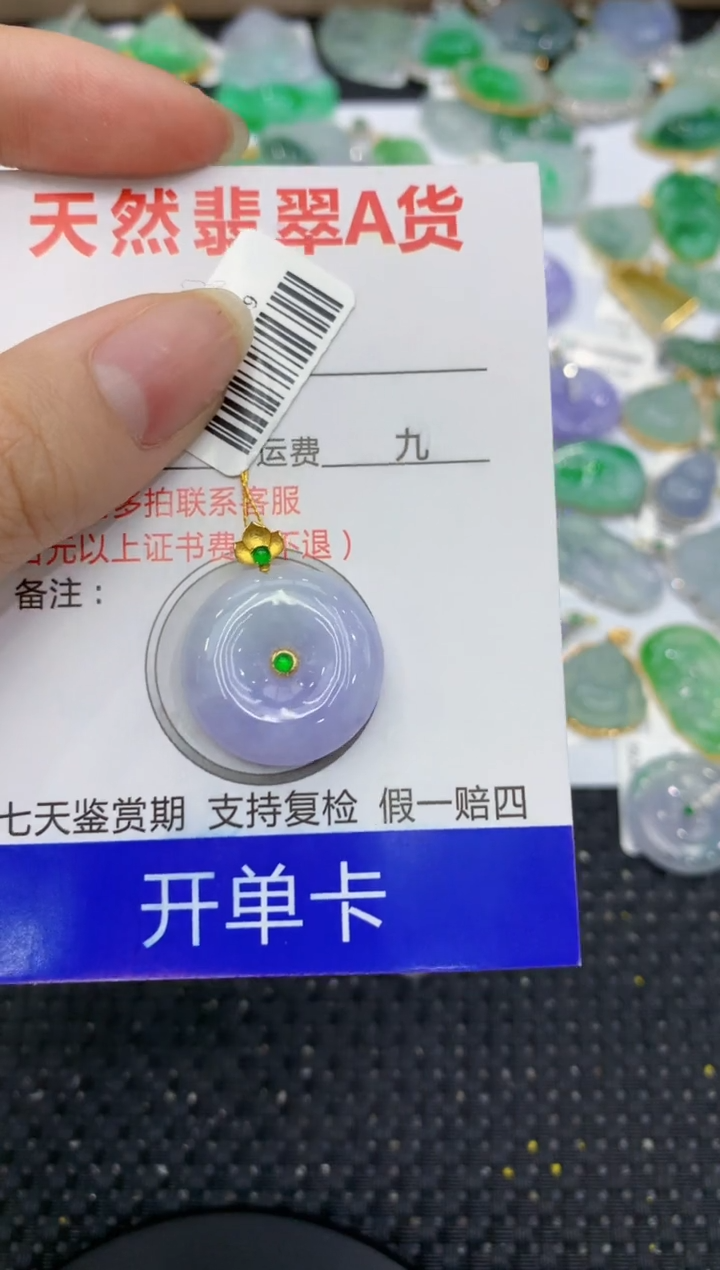 【闪购商品】翡翠颈饰18K金镶嵌8888888888