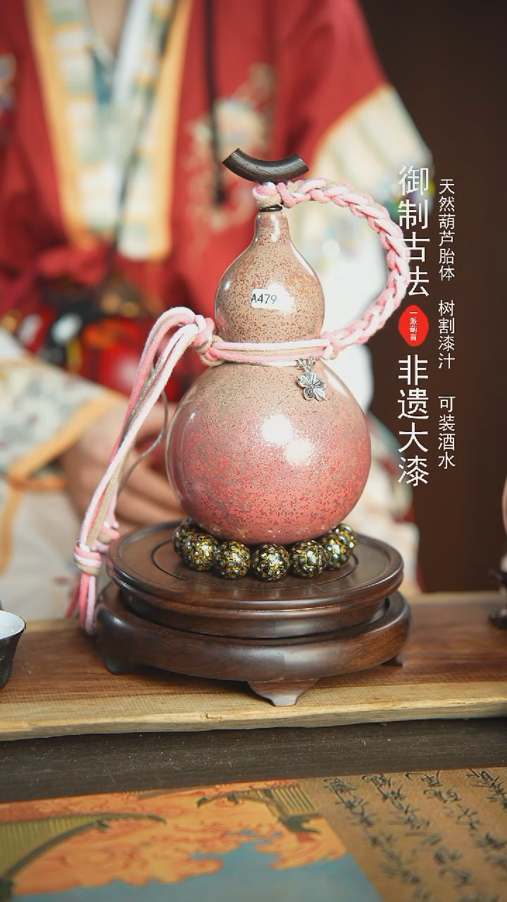 【闪购商品】479号璐璐精选500ml左右大漆酒葫芦