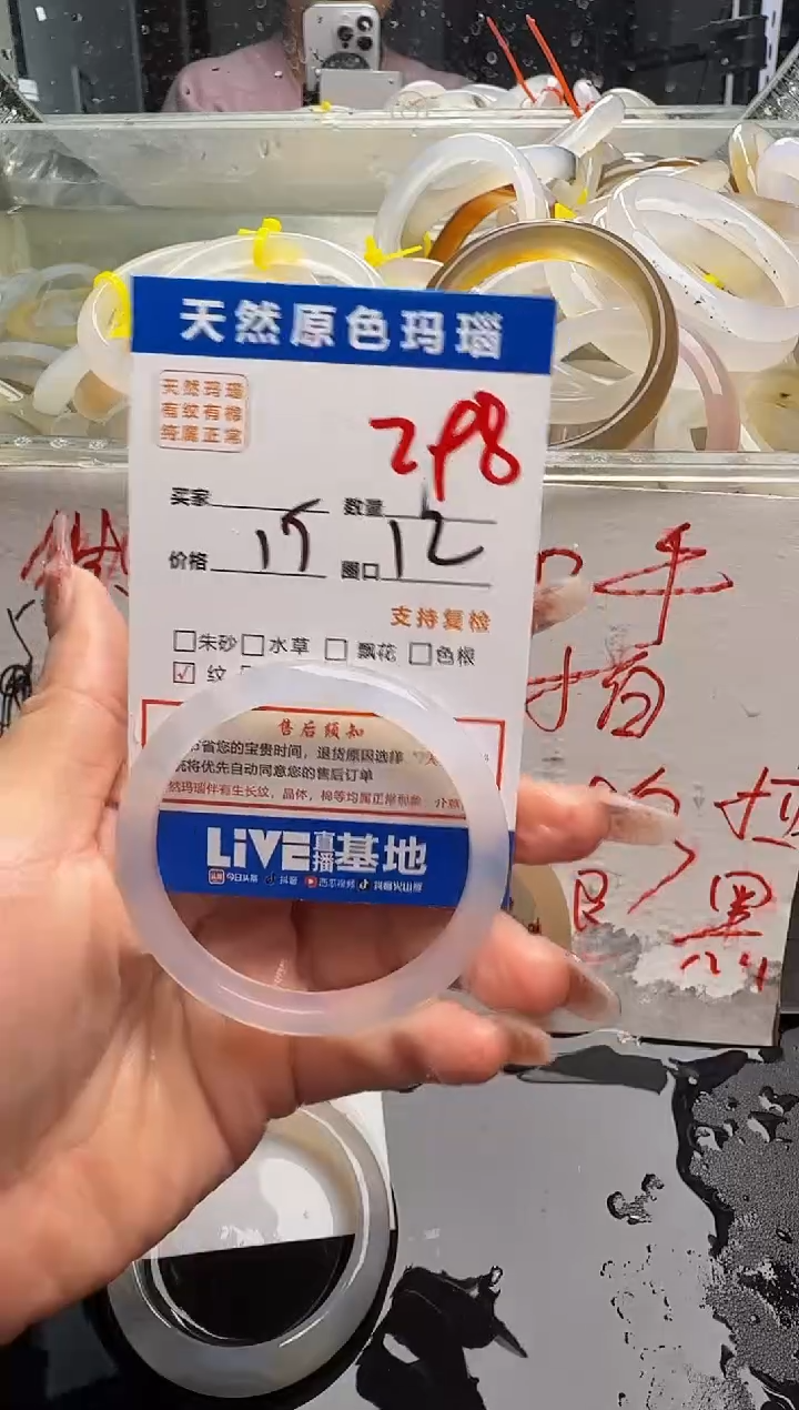 手镯玛瑙/玉髓未镶嵌298