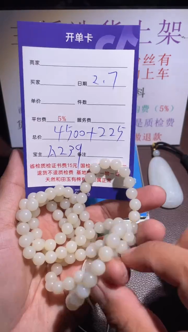 【闪购商品】和田玉挂件未镶嵌239