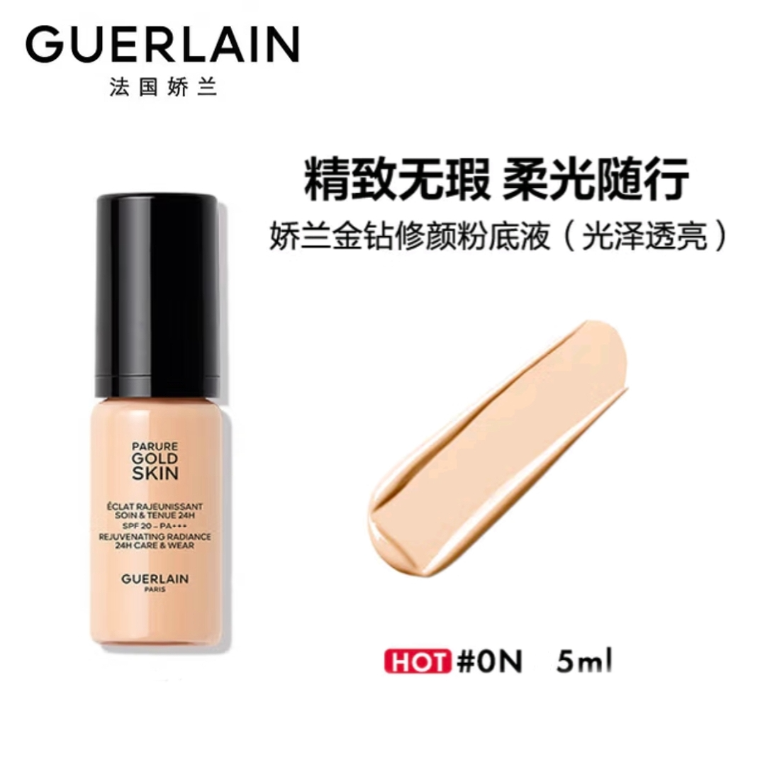 【菁菁】娇兰金钻修颜粉底液（光泽透亮）0N 5ml