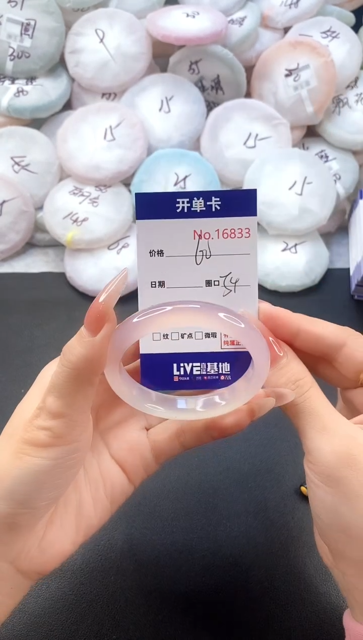 手镯玛瑙/玉髓未镶嵌16833圈口54