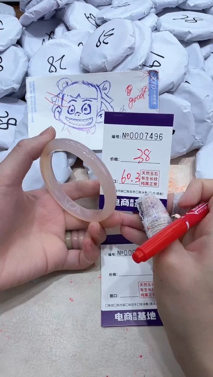 【闪购商品】玛瑙/玉髓手镯未镶嵌7496