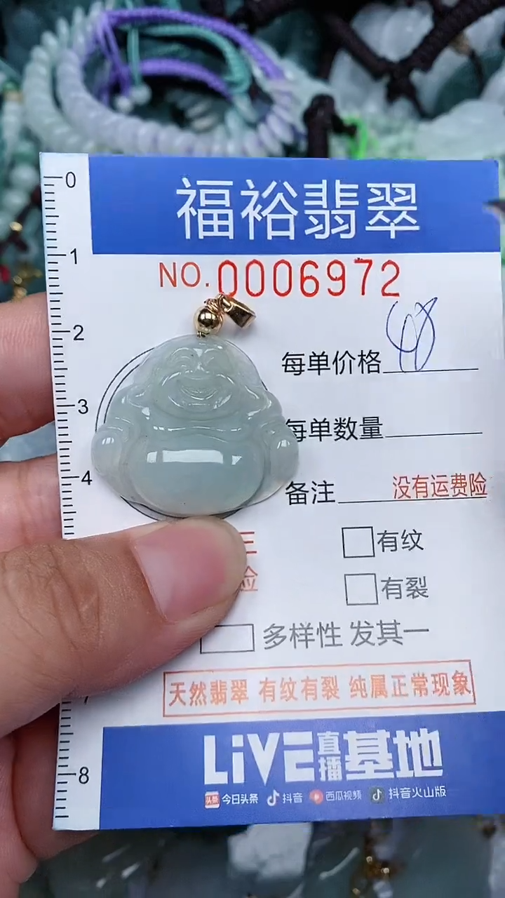 颈饰未镶嵌翡翠...0006972