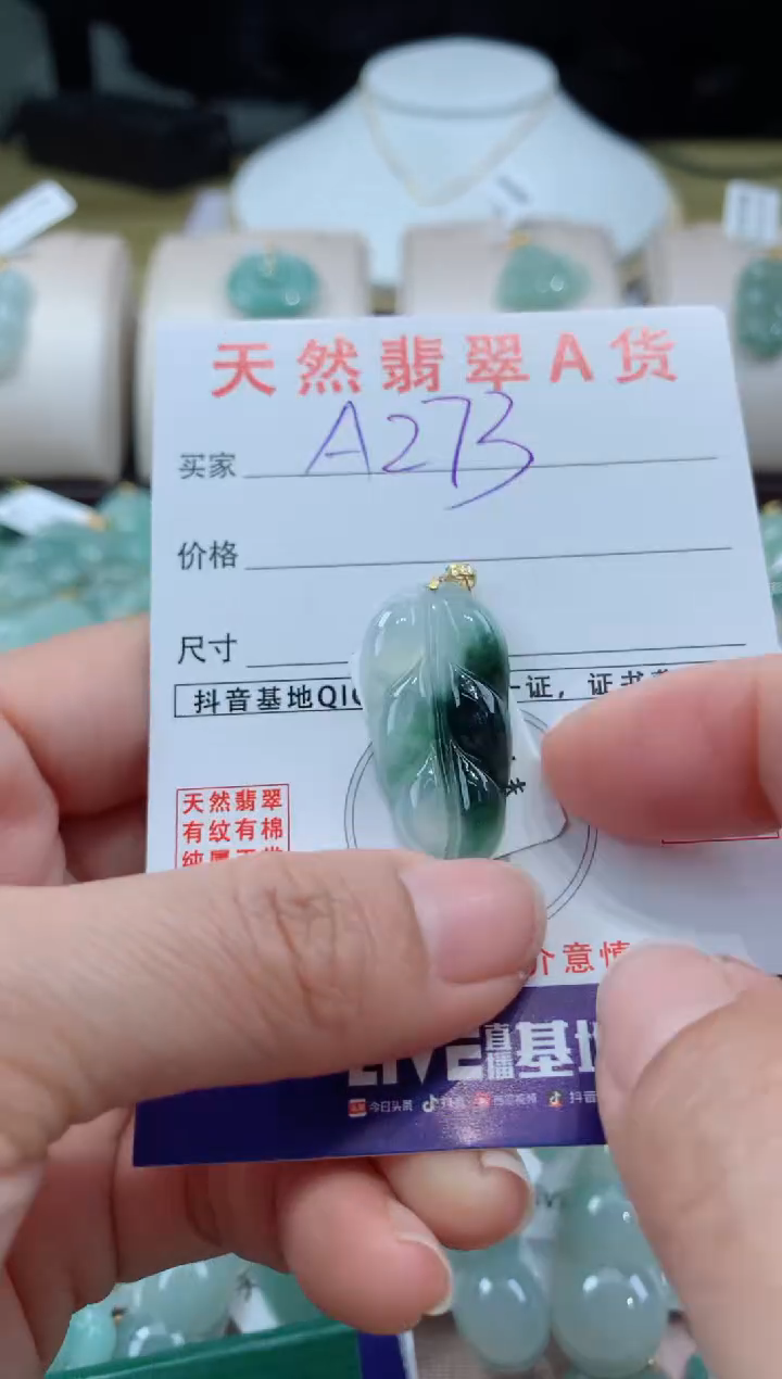 【闪购商品】翡翠颈饰18K金镶嵌天然A货翡翠挂件