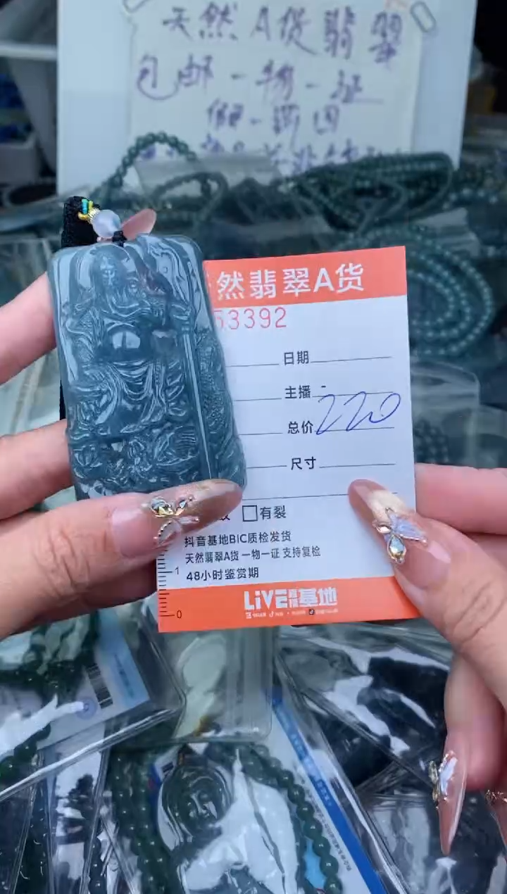 【闪购商品】翡翠颈饰未镶嵌··········