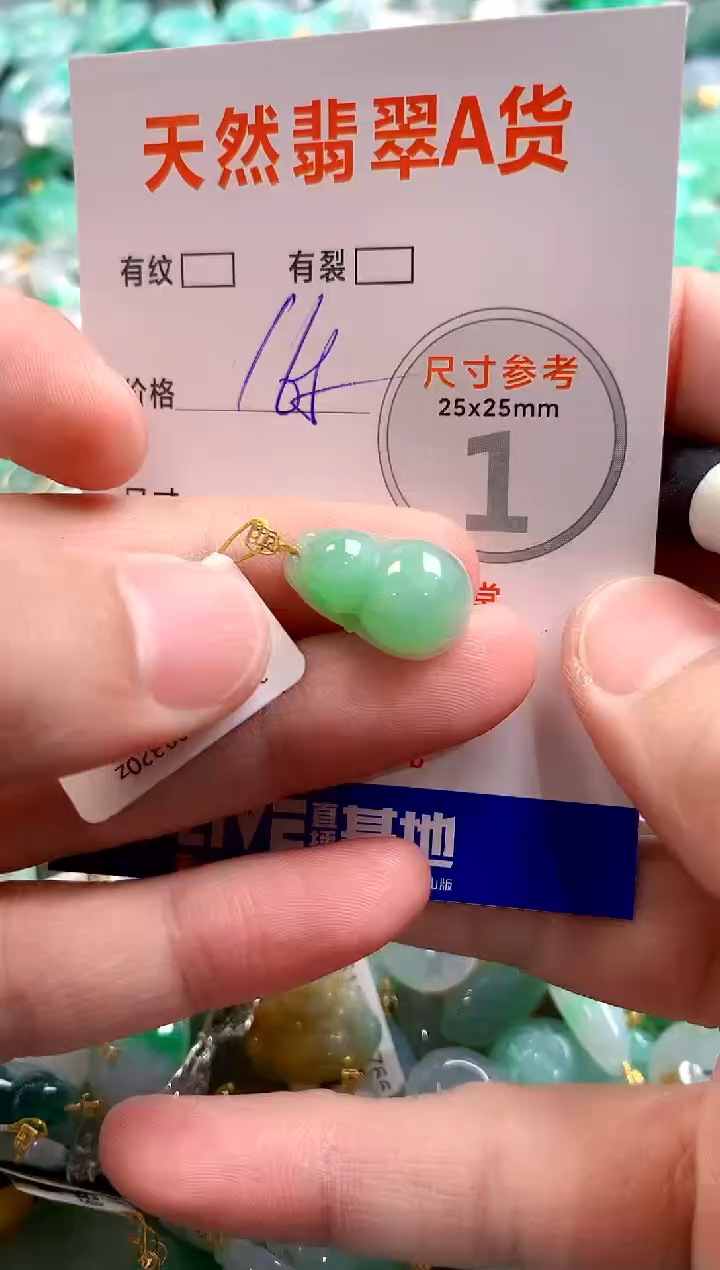 颈饰18K金镶嵌翡翠0752533427