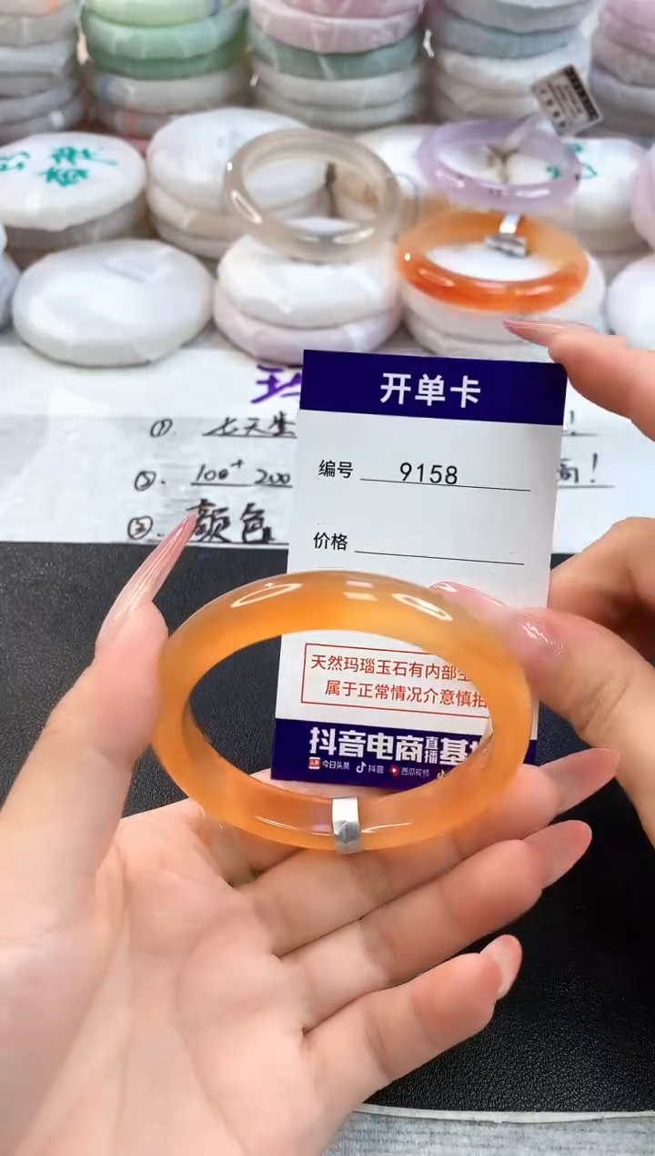 玛瑙/玉髓手镯未镶嵌9158圈口54.4