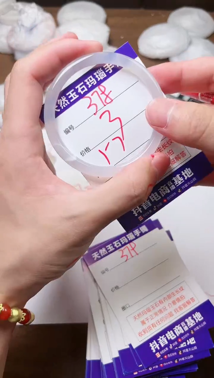 玛瑙/玉髓手镯未镶嵌378