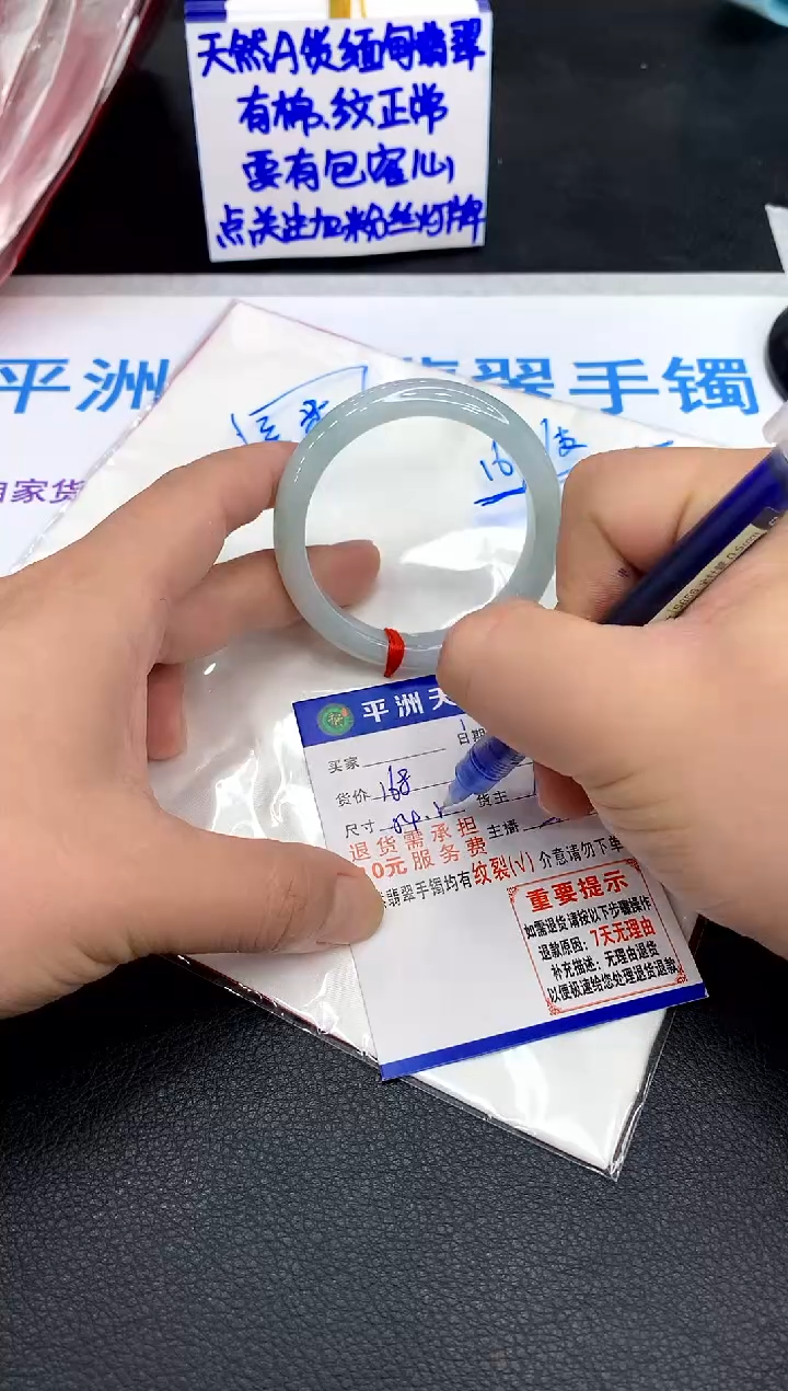 翡翠手镯未镶嵌1