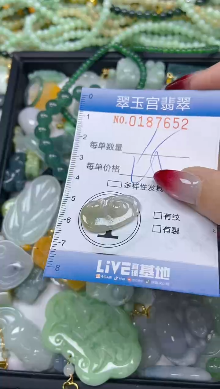 翡翠未镶嵌颈饰闪购0187652