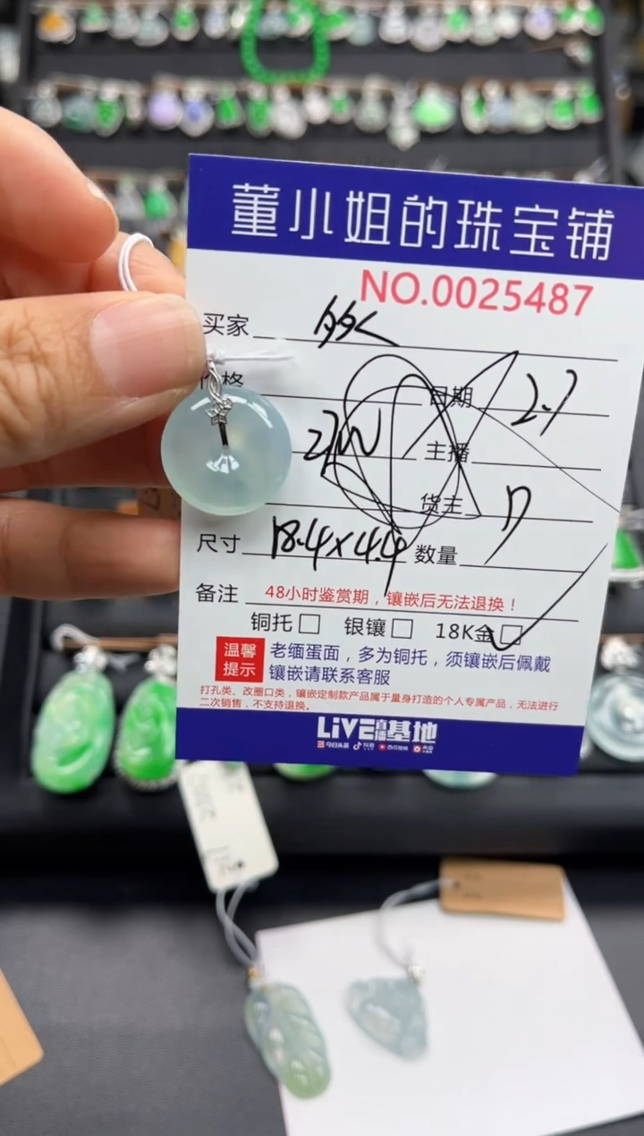 【闪购商品】翡翠吊坠(不含链)18K金镶嵌吊坠