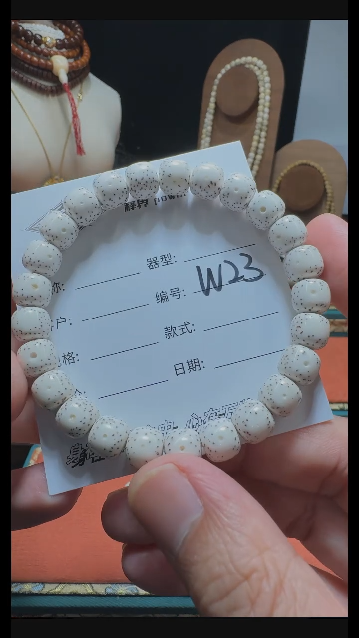 【闪购商品】星月菩提手串星月菩提老型W23