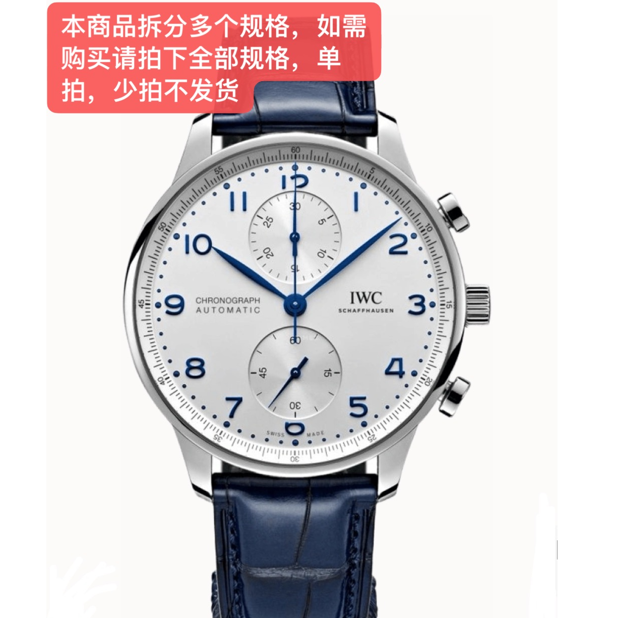 99新 IWC/万国 老佛爷/万国葡萄牙371446/自动/全套/拆单sku发货