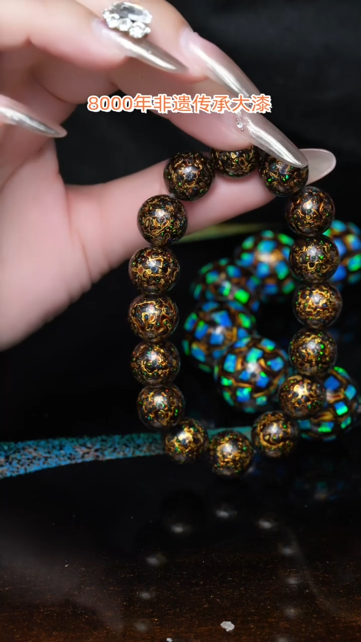 【闪购商品】大漆珠.....1.2.......