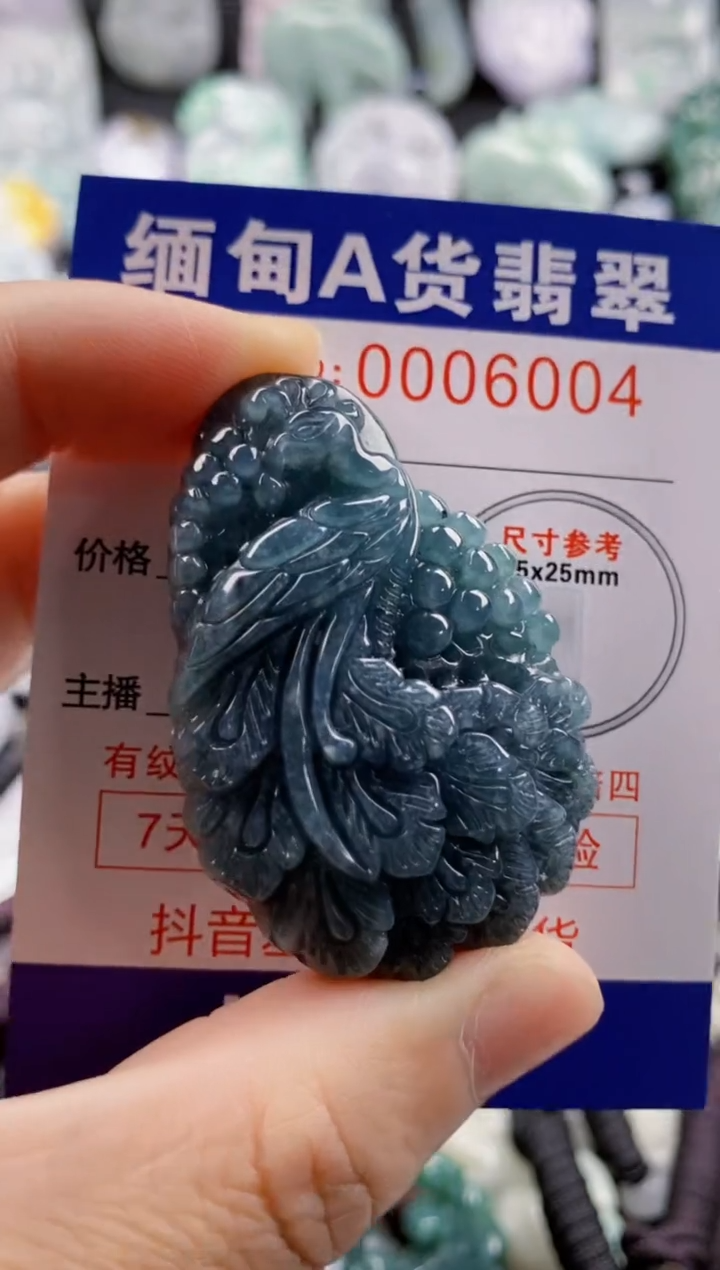 【闪购商品】翡翠吊坠(不含链)未镶嵌1