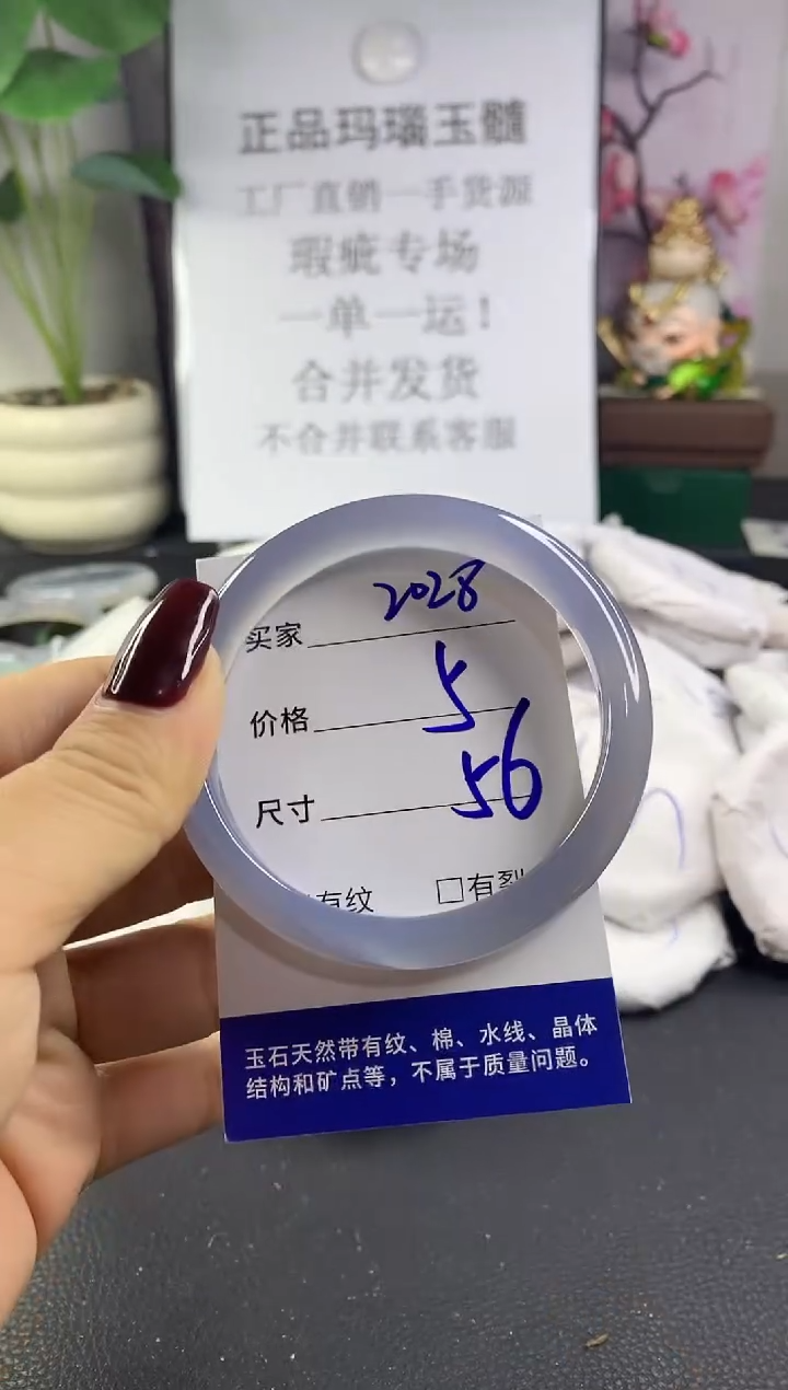 手镯玛瑙/玉髓未镶嵌2028