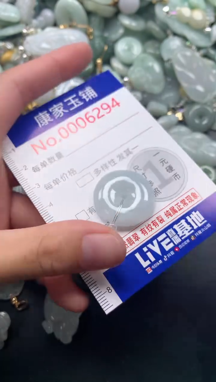 吊坠(不含链)未镶嵌翡翠6294