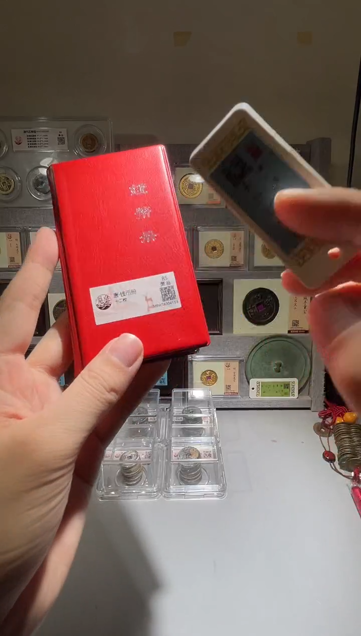 铜觅泉评级 开元钱币册12枚装一本