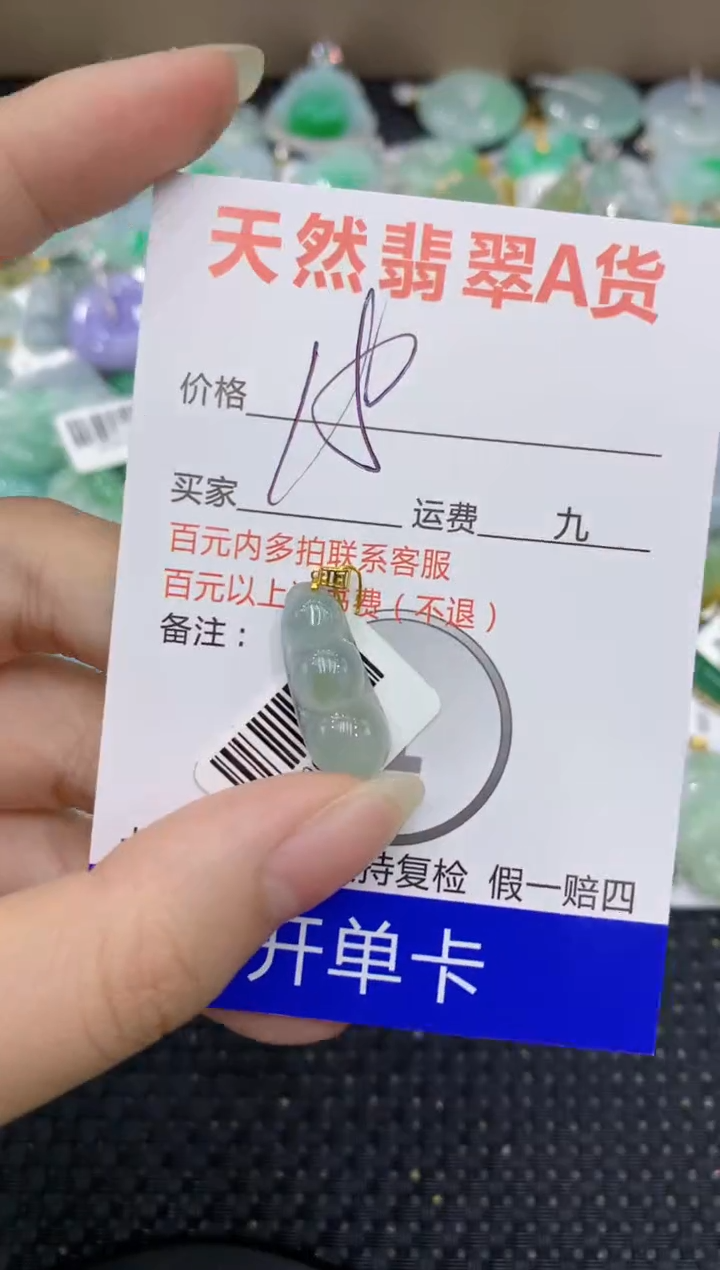 【闪购商品】翡翠颈饰18K金镶嵌8888888888