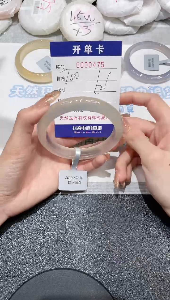 【闪购商品】玛瑙/玉髓手镯未镶嵌475