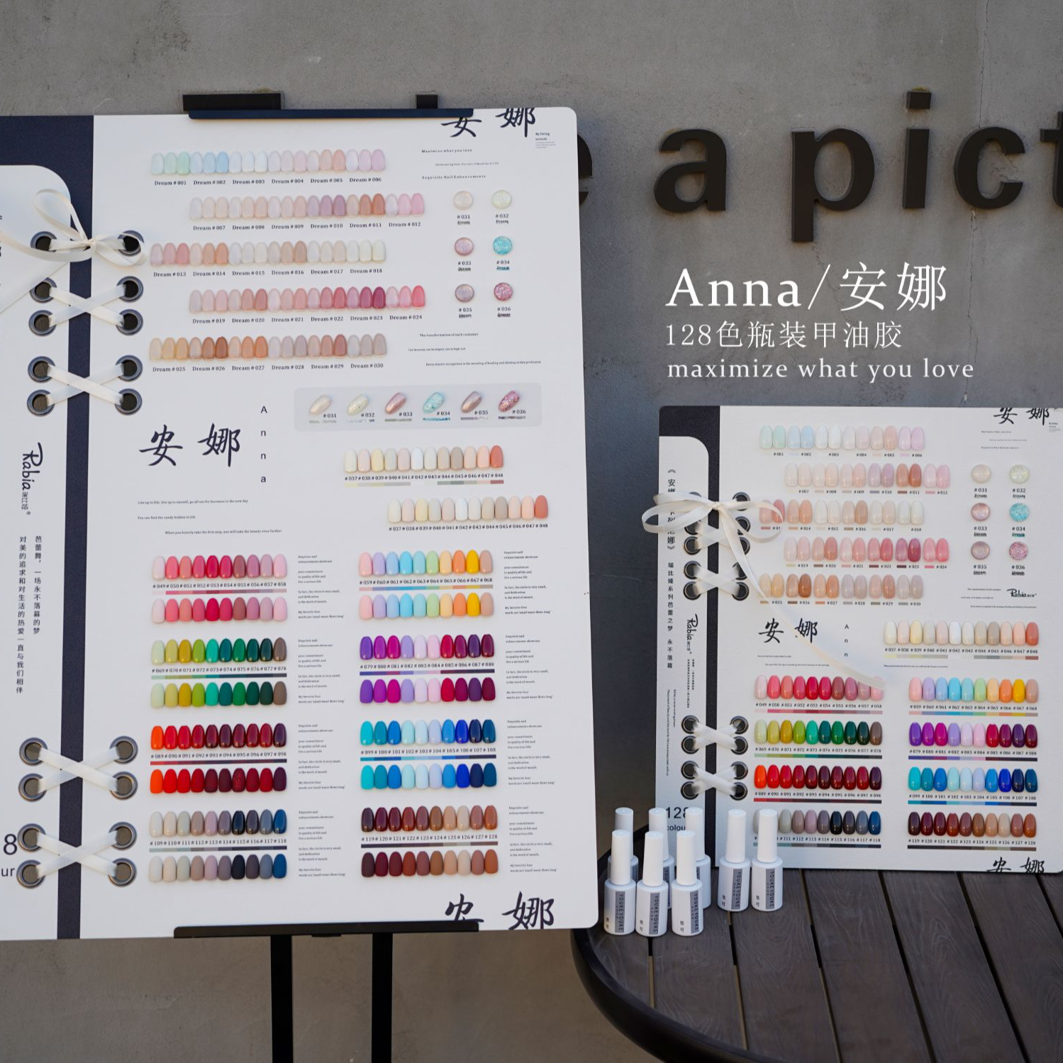 【希妹甄选】128色安娜甲油胶涂好色板