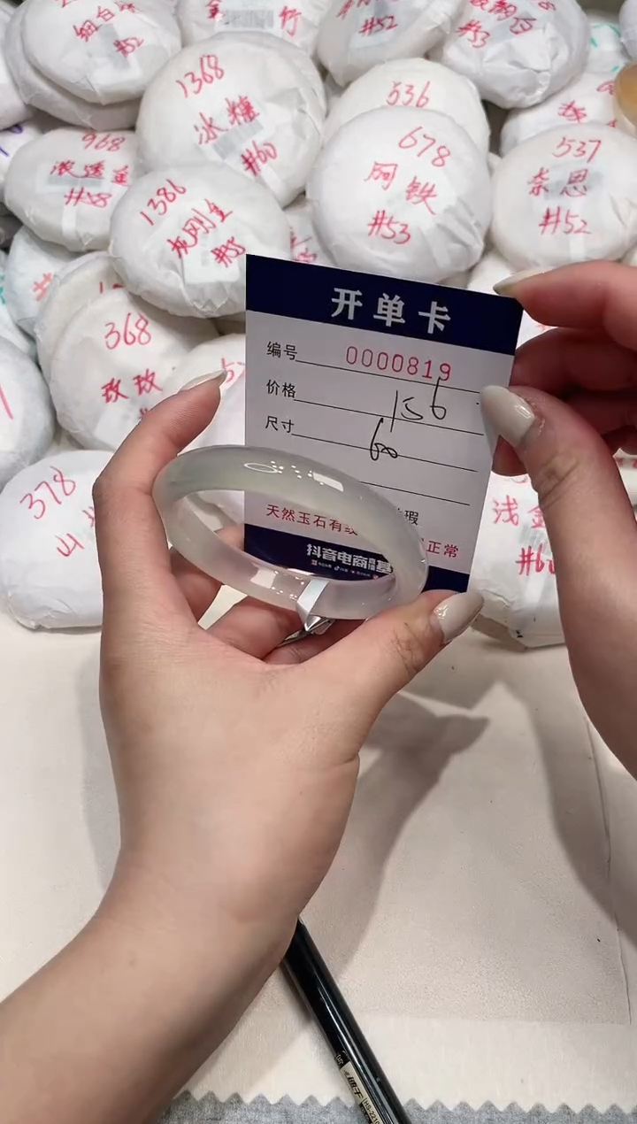 【闪购商品】玛瑙/玉髓手镯未镶嵌819