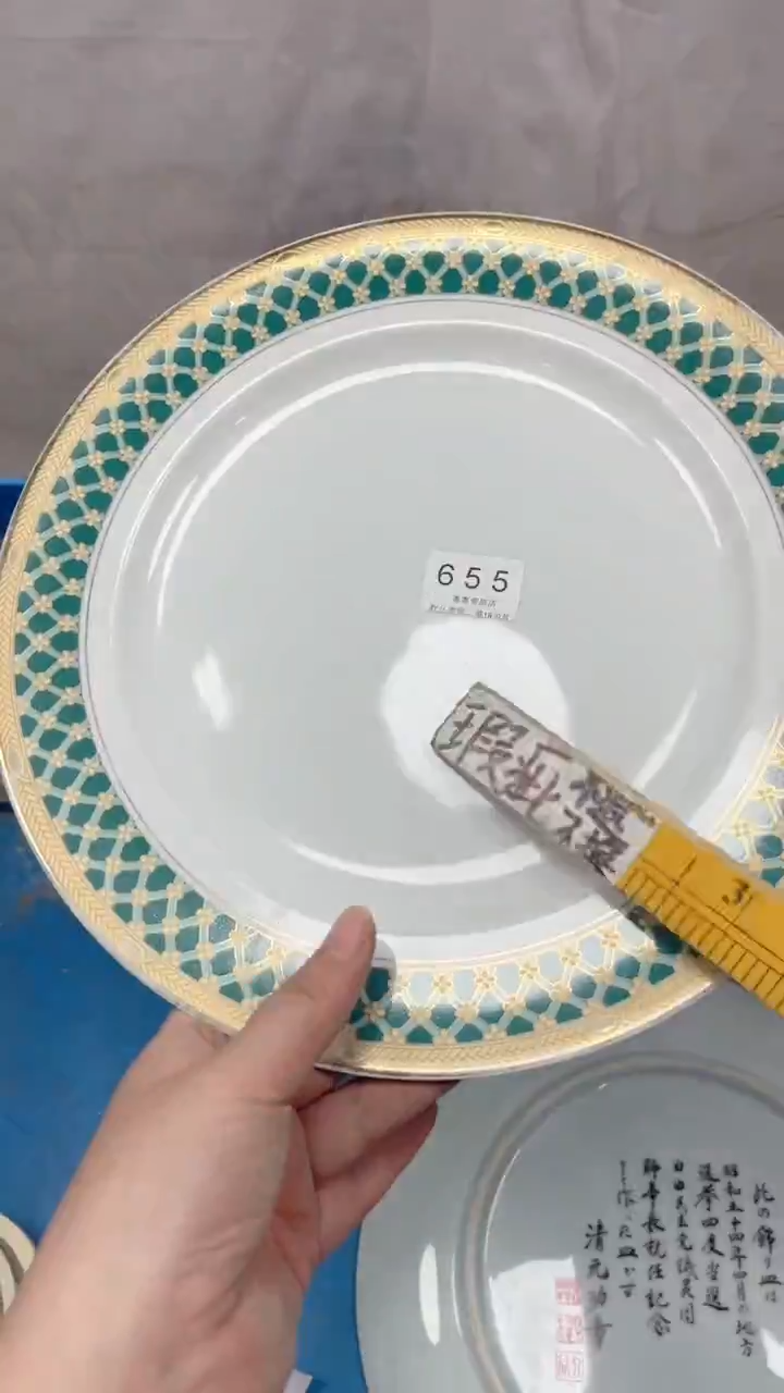 655回流瓷器，默认微瑕
