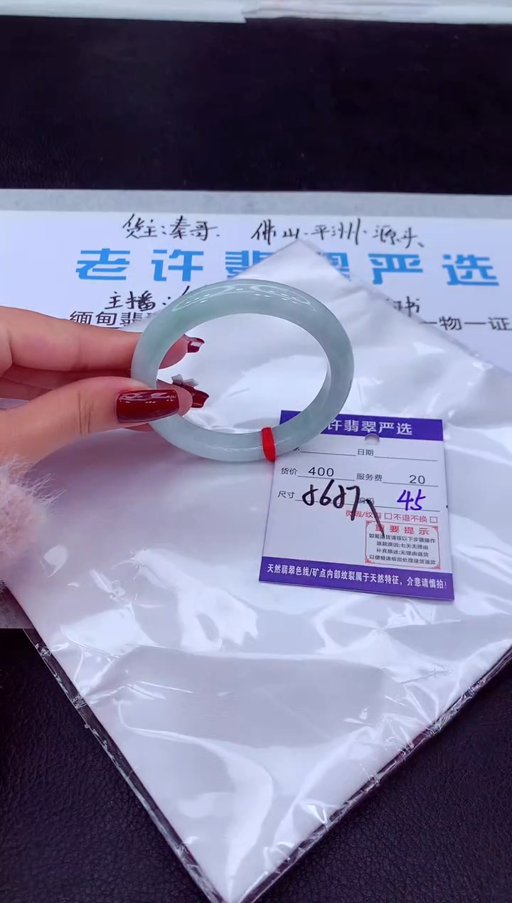 【闪购商品】翡翠手镯未镶嵌11111111111111