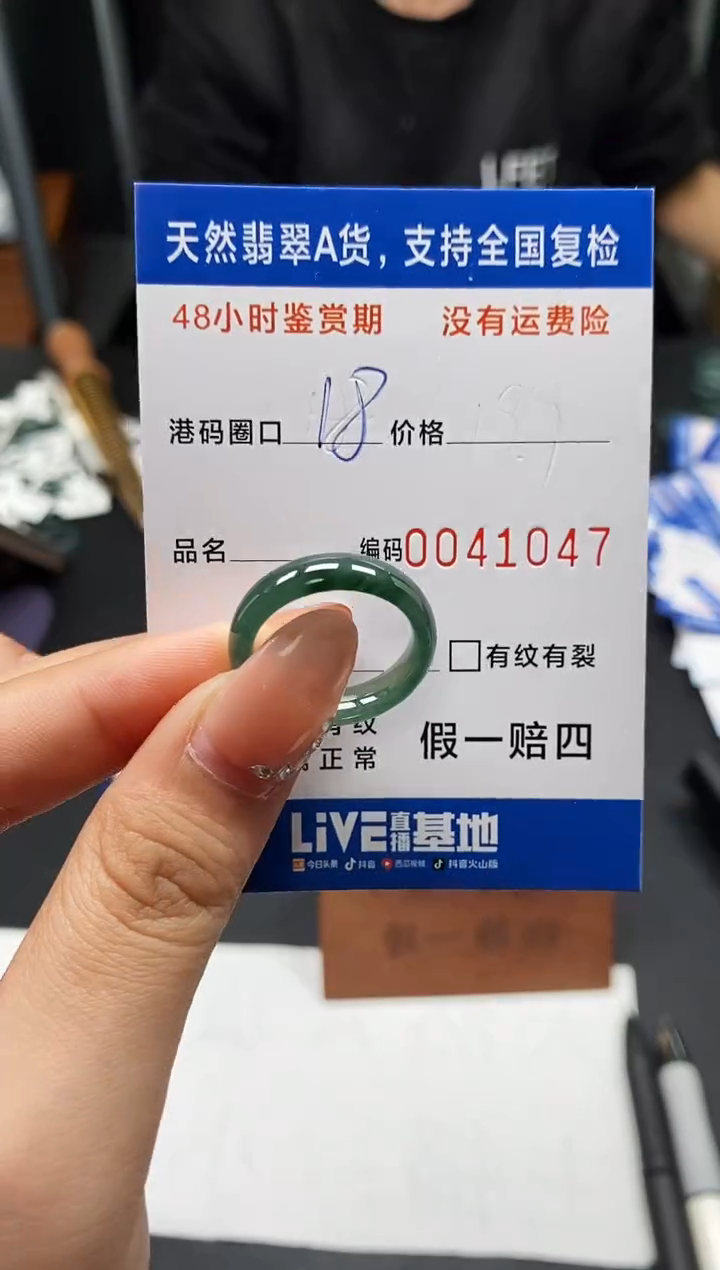 未镶嵌戒指翡翠天然A货翡翠1047