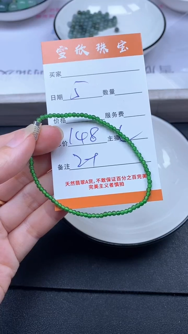 颈饰未镶嵌翡翠雪欣散珠定制diy