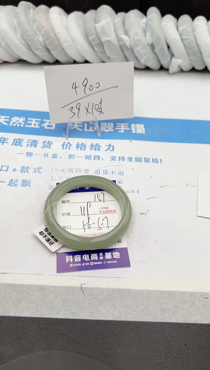 【闪购商品】石英质玉手镯未镶嵌z157-DB56