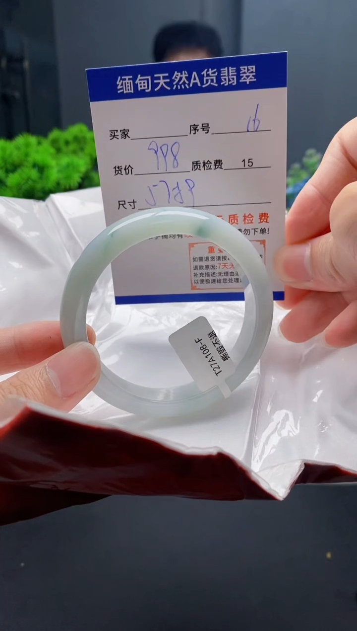 未镶嵌手镯翡翠16缅甸天然A货翡翠需包容瑕疵，介意慎拍