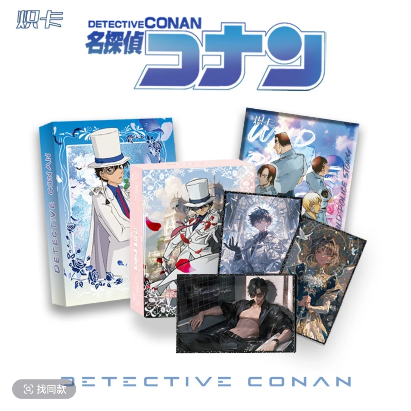 《色纸》炽卡第二弹名侦探柯南A6色纸   （默认代拆）