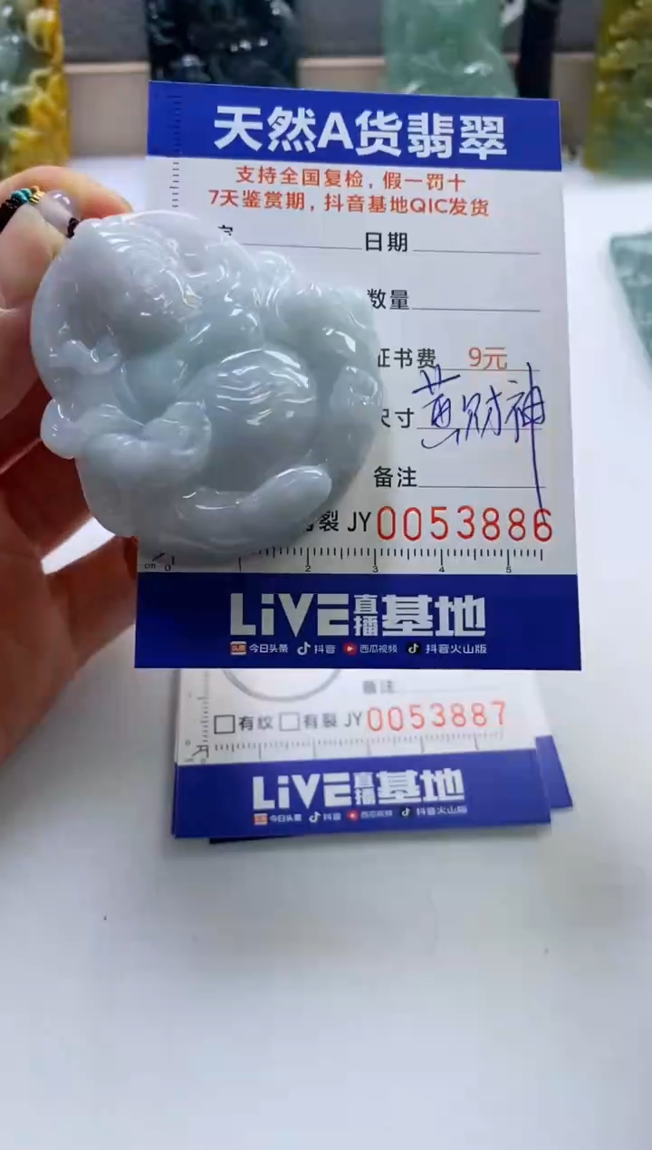 【闪购商品】翡翠挂件未镶嵌           